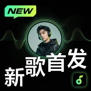 汽水音乐搜索不到歌曲怎么办