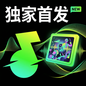 汽水音乐情侣共同歌单创建方法